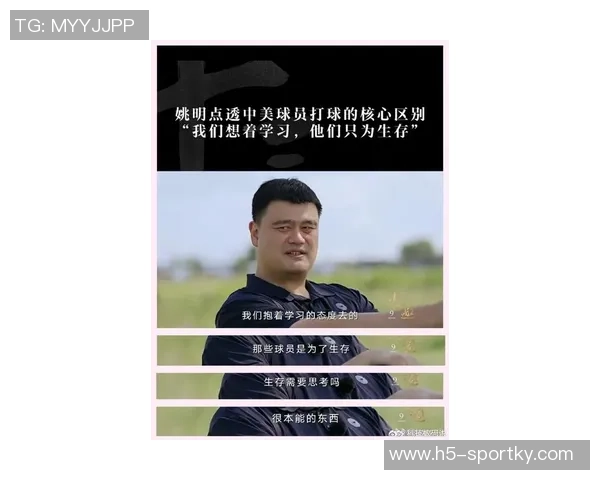 姚明谈NBA中国赛重启的重要性与中美双方支持的多重因素 姚明谈NBA中国赛重启的重要性与中美双方支持的多重因素