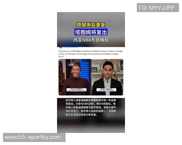 美记分析东部竞争格局塔图姆回归将影响球队实力与前景